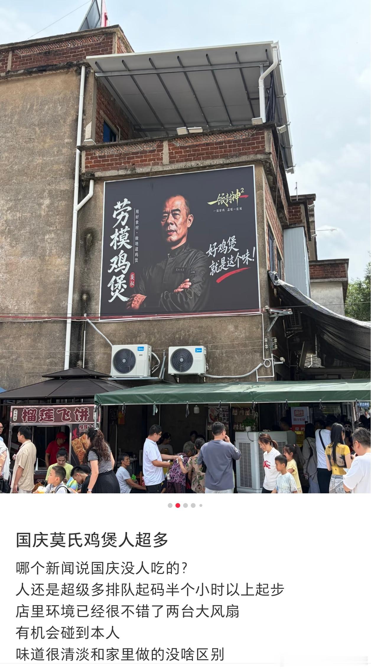 网红店都是火一段时间，就没了但莫氏鸡煲居然能持续这么久，有点意外 ​​​