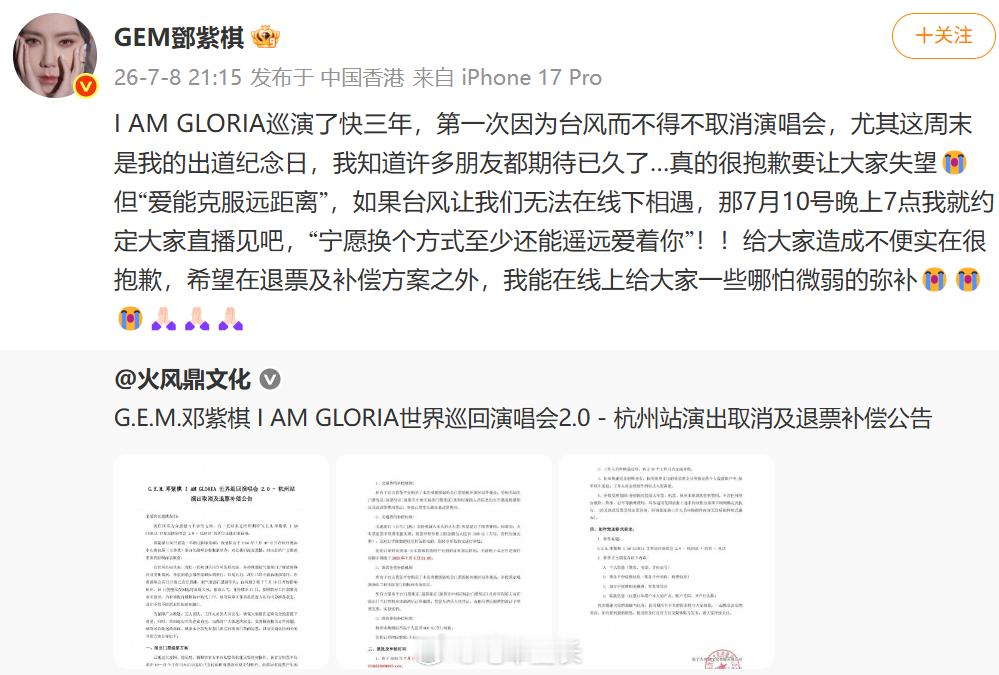 邓紫棋：真的很抱歉要让大家失望安全第一吧，其实她自己应该也挺失落的，还是出道纪念