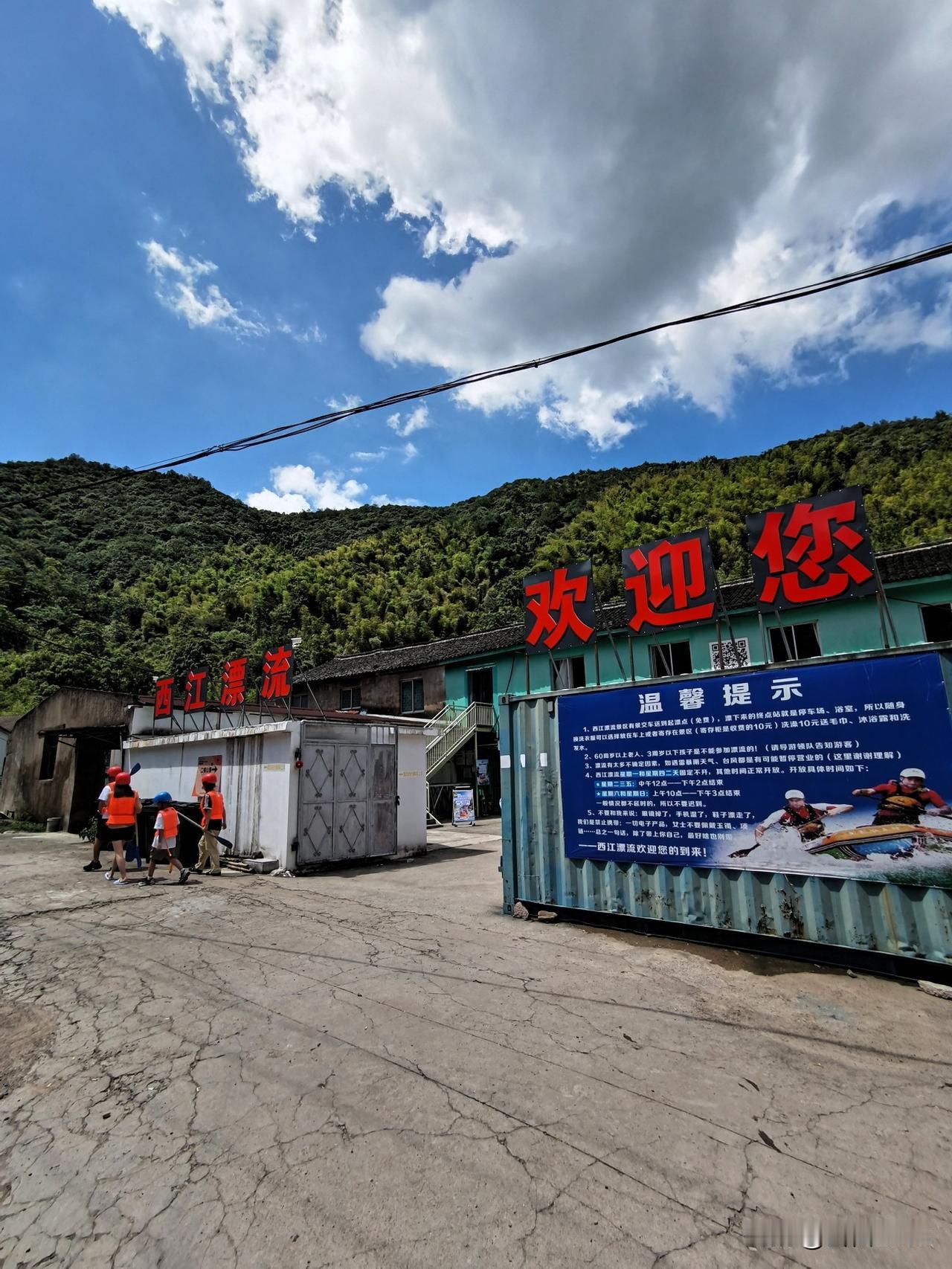 打卡奉化棠岙村之西江漂流

在棠岙村的西江上游，有溪水漂流，我们去时漂流的人非常