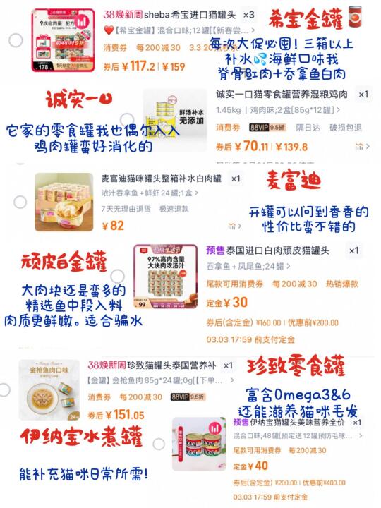 挑嘴猫咪年度爱吃猫罐分享🧾（38囤货版）