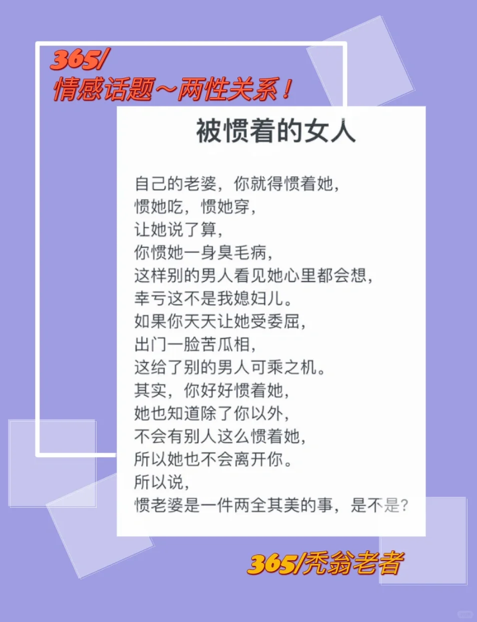 情感话题｜惯老婆是一件两全其美的事儿。