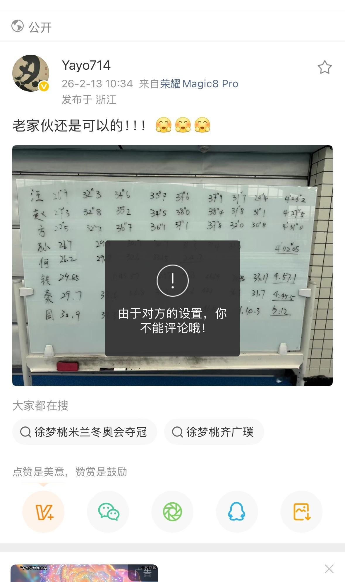 本来我想发：问问顺哥参不参加春锦