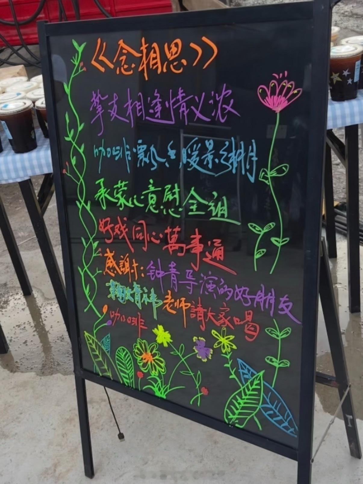 小鞠请客《念相思》剧组鞠婧祎请客念相思剧组鞠婧祎请念相思剧组喝咖啡