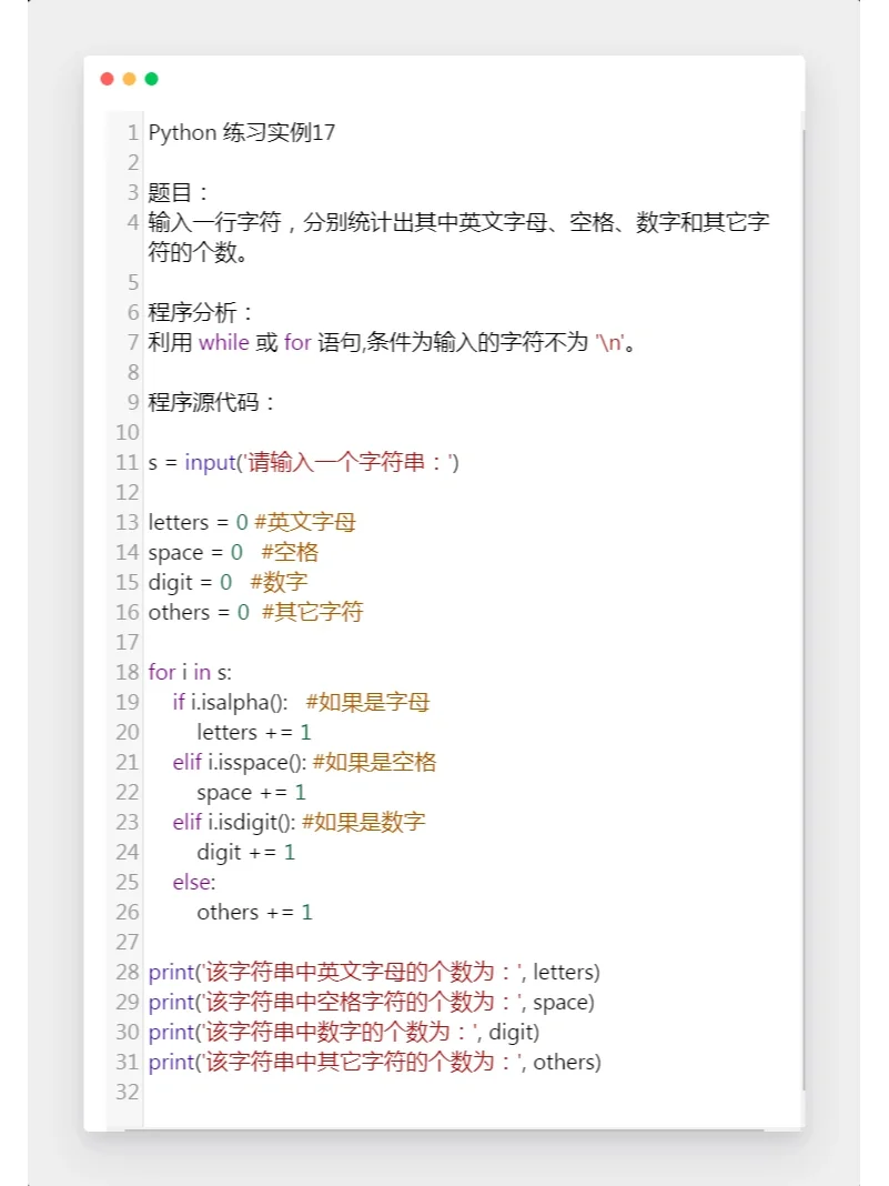 Python经典实例1⃣7⃣