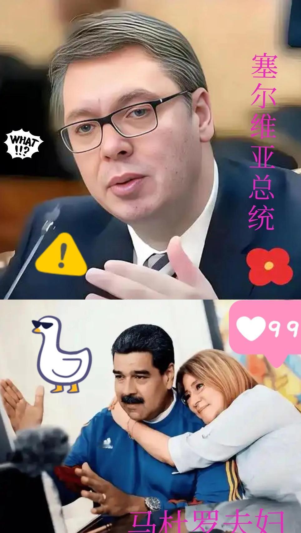 快讯！快讯！
武契奇宣布了:
联合国宪章如同废纸 
中俄核撑腰太解气！
 
美军