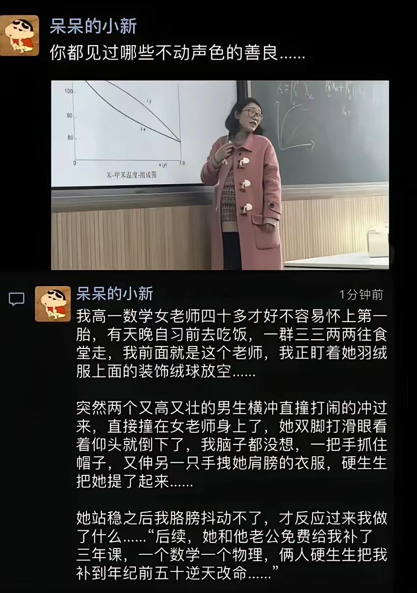 不叫逆天改命，是你自己亲手改的 ​​​