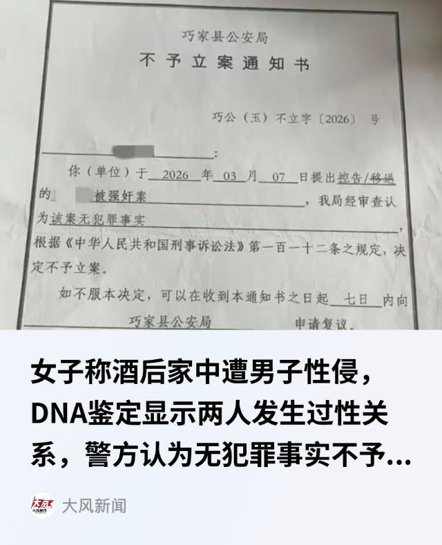 云南昭通，一离异女买窗帘时认识了男老板，随后，男老板来女子家中喝酒，酒后两人发生