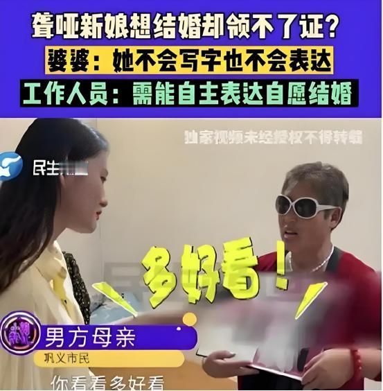 “逼着哑巴开口说话！”河南巩义，哑女和男友去领结婚证，不曾想，遭到工作人员“刁难