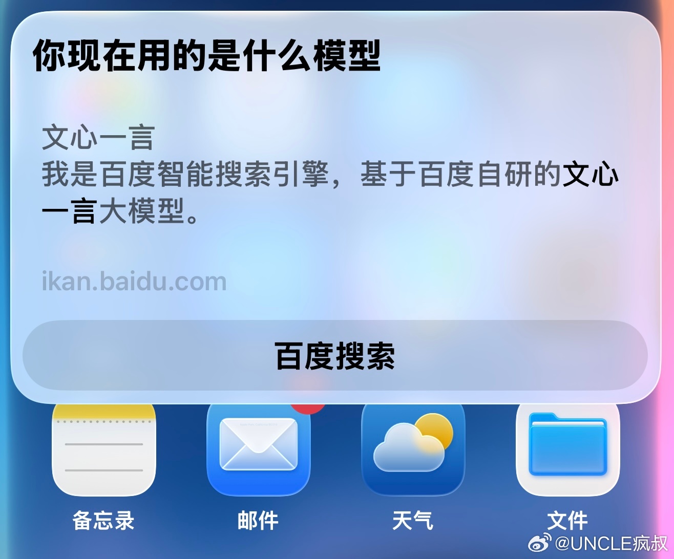 Apple智能目前用的什么模型没有相关披露我也被带进去了很多人问他用的什么模型都