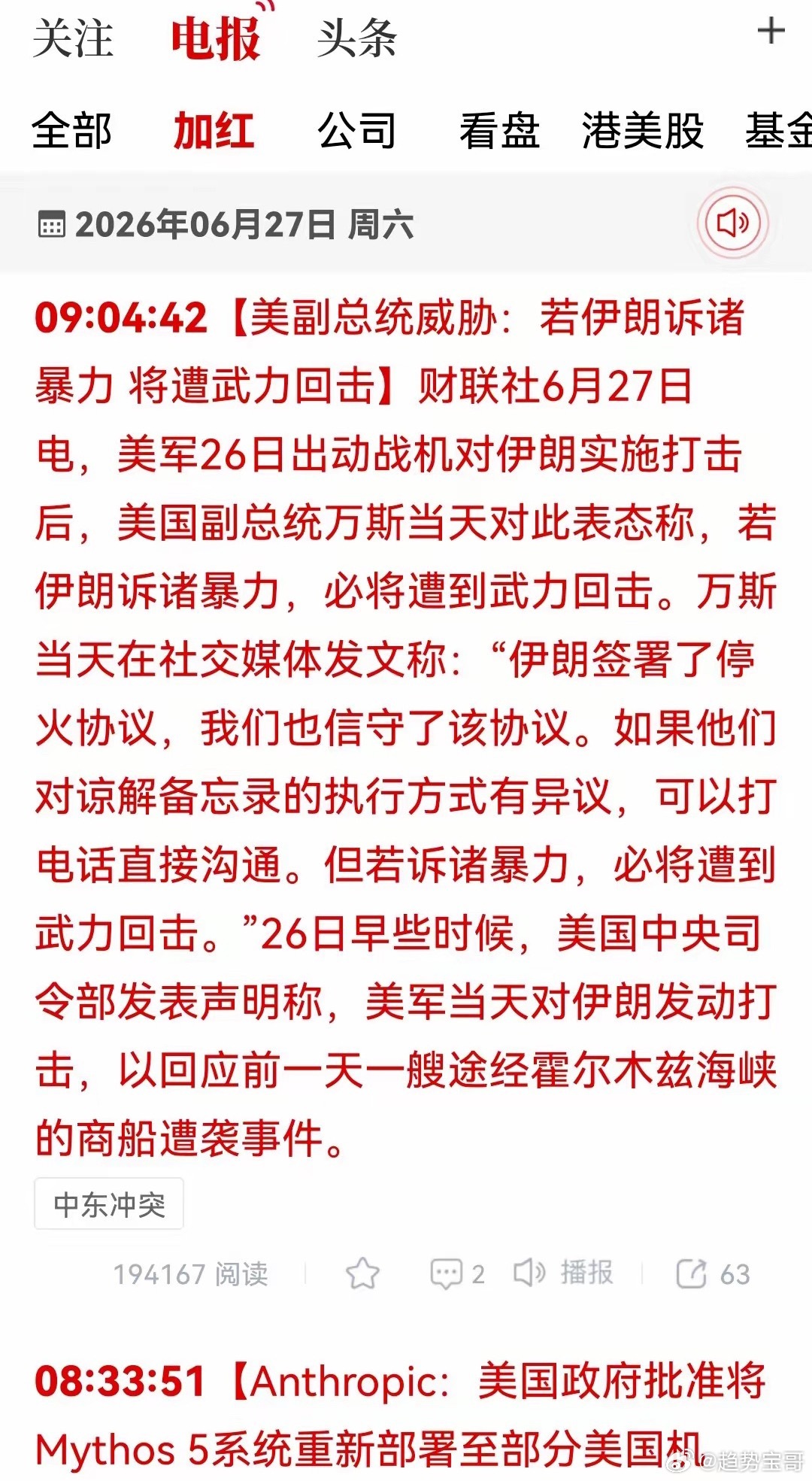 美伊又又又打起来了，刚签停火协议就又打起来了，这样的戏码不知上演多少次了，如同儿