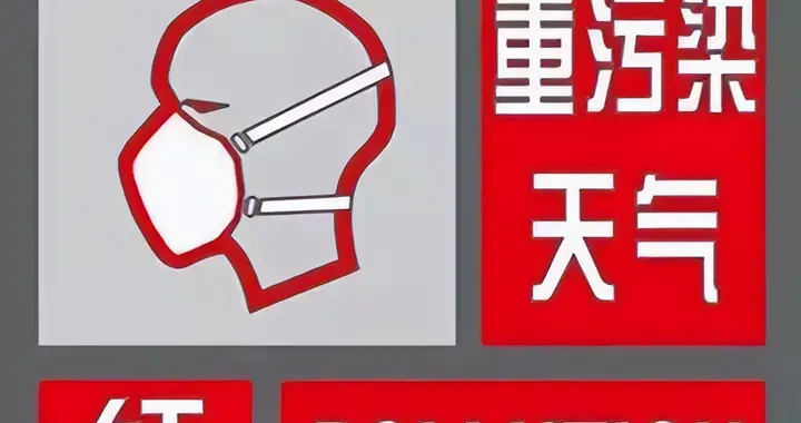 河北8市启动重污染天气应急响应
