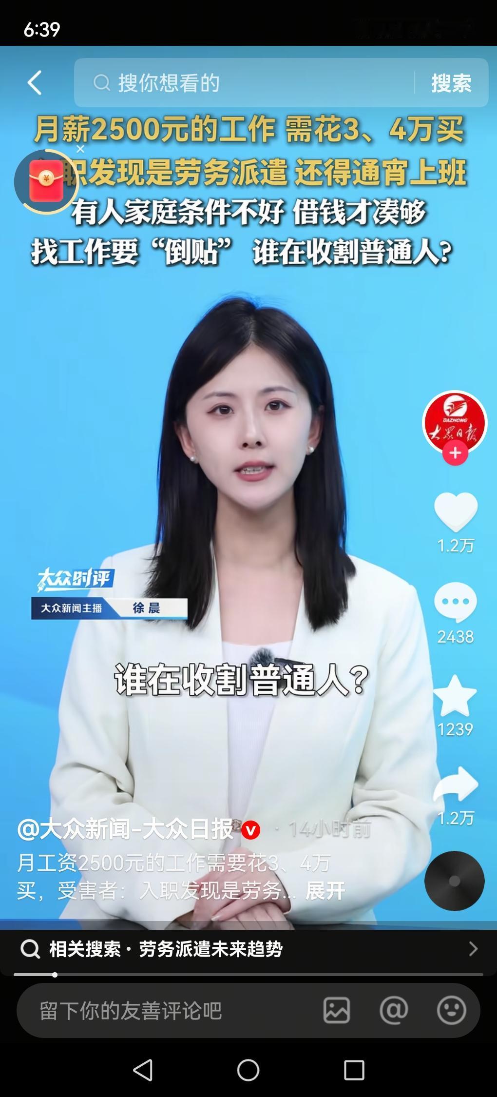 12人花30万买“高铁铁饭碗”，入职月薪仅2500！低级骗局为何总有人信？
 