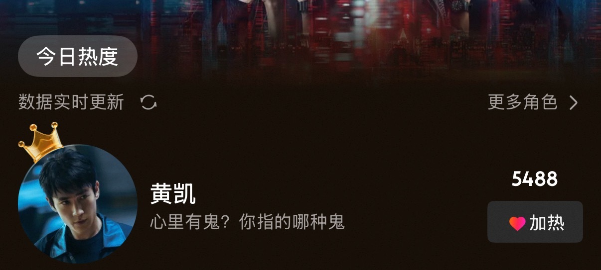 优酷角色墙免费送三次，加热黄凯，大家做一下，3秒搞定😎 