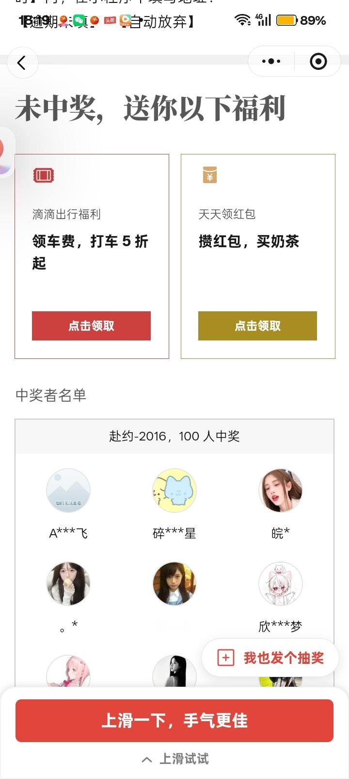 命运你假糍粑…
