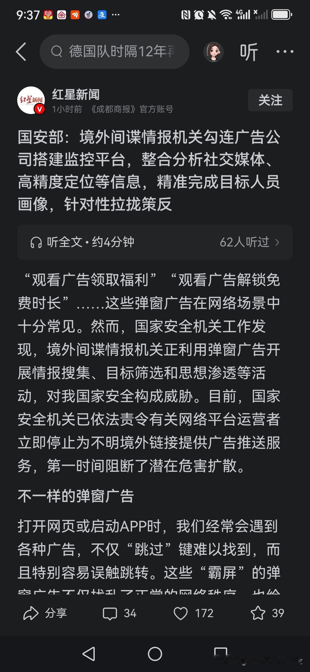 防间谍需全民参与。多开展科普工作，让大众了解形势的严峻性。要发挥网红的正能量，让