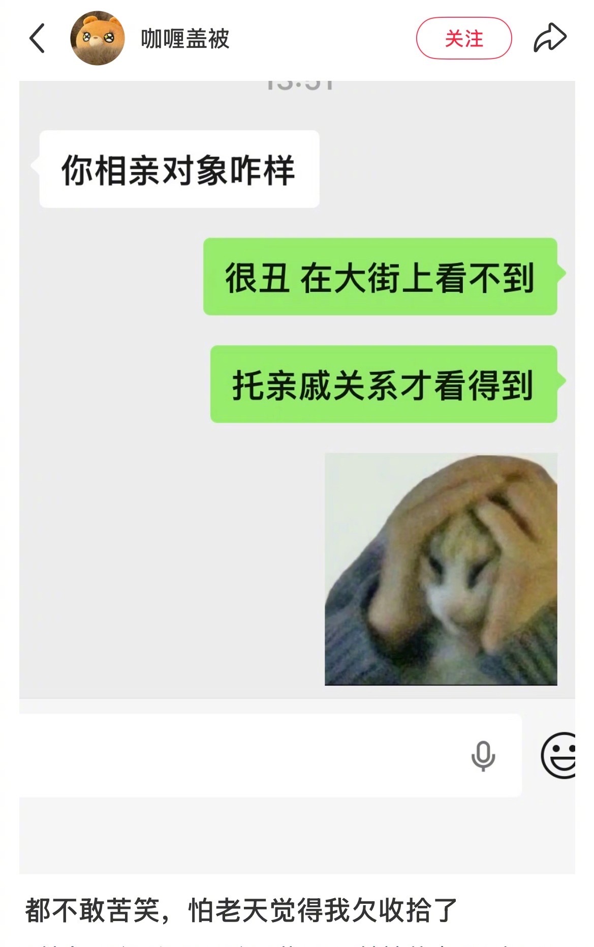 哈哈哈哈哈哈哈哈哈哈哈哈没有点关系都看不到这种等级的！！！ 