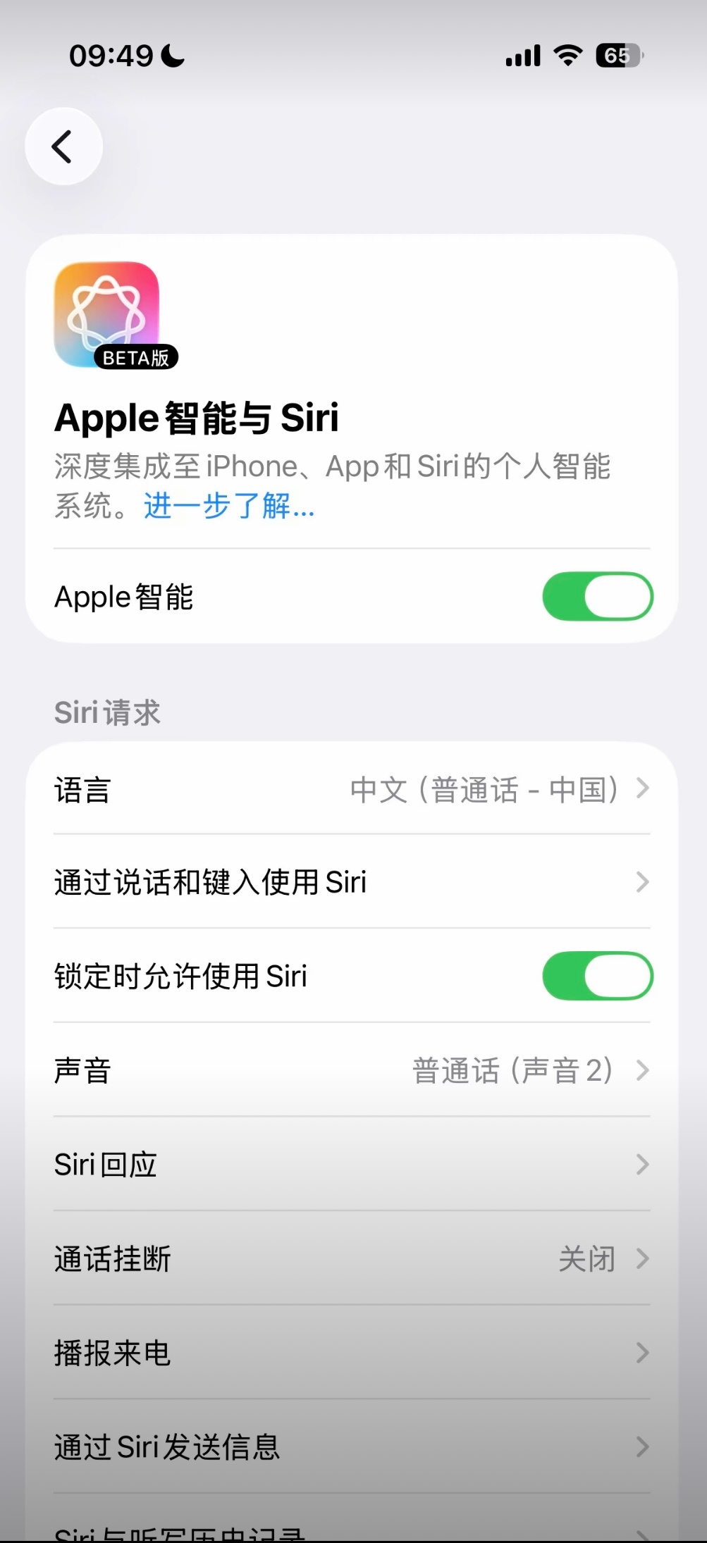 库克，我以为你真的做到了看见好多人说国行苹果AI凌晨偷偷上线了我那个激动啊才知道