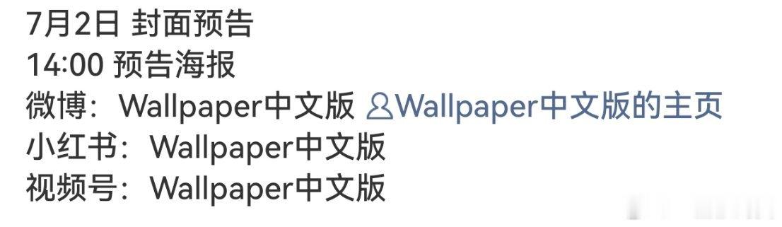 邓为新杂志来了 