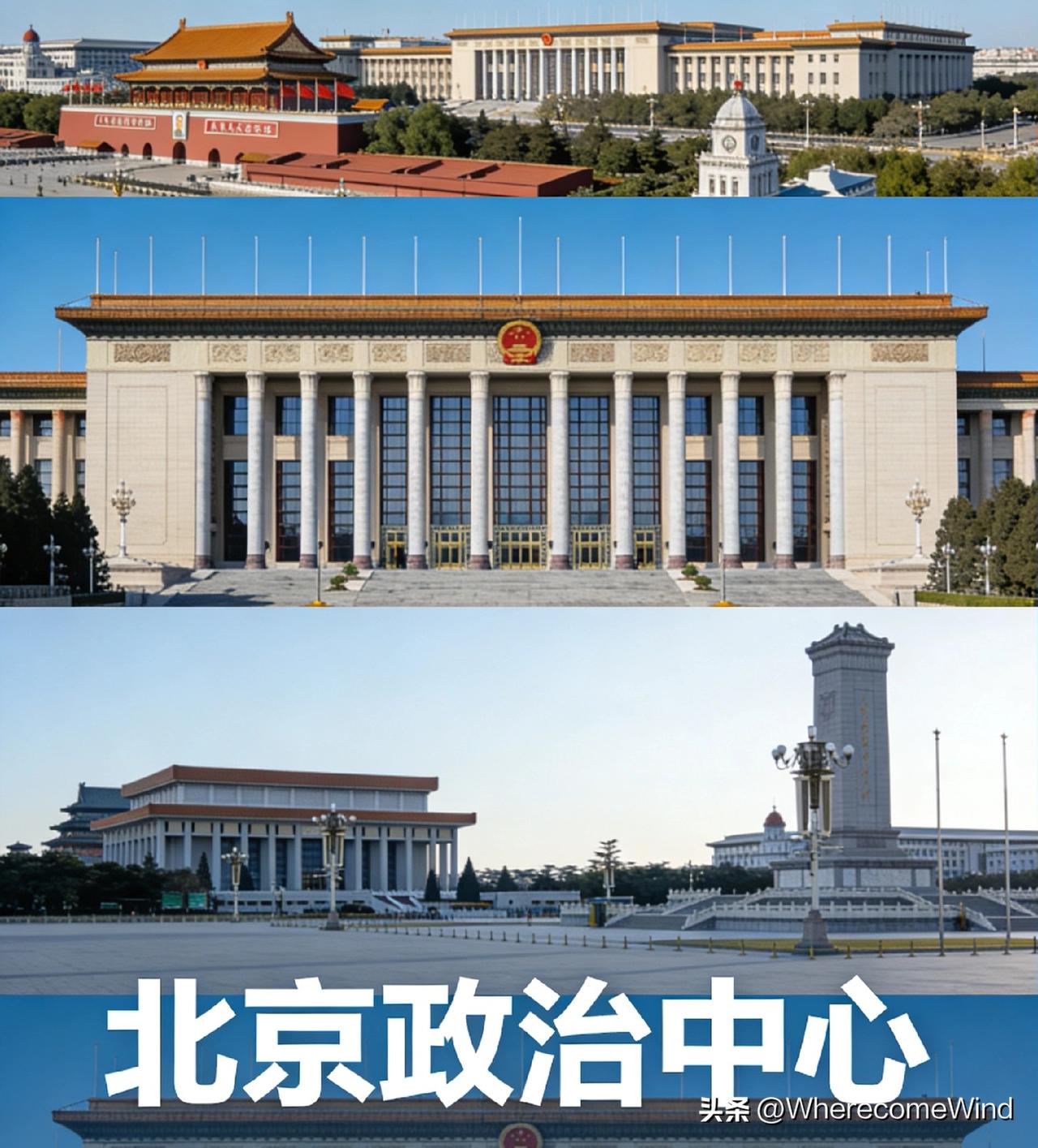 三城鼎立：北京、上海、西安撑起当代中国新格局
 
除了已成为国际化大都市的北京、