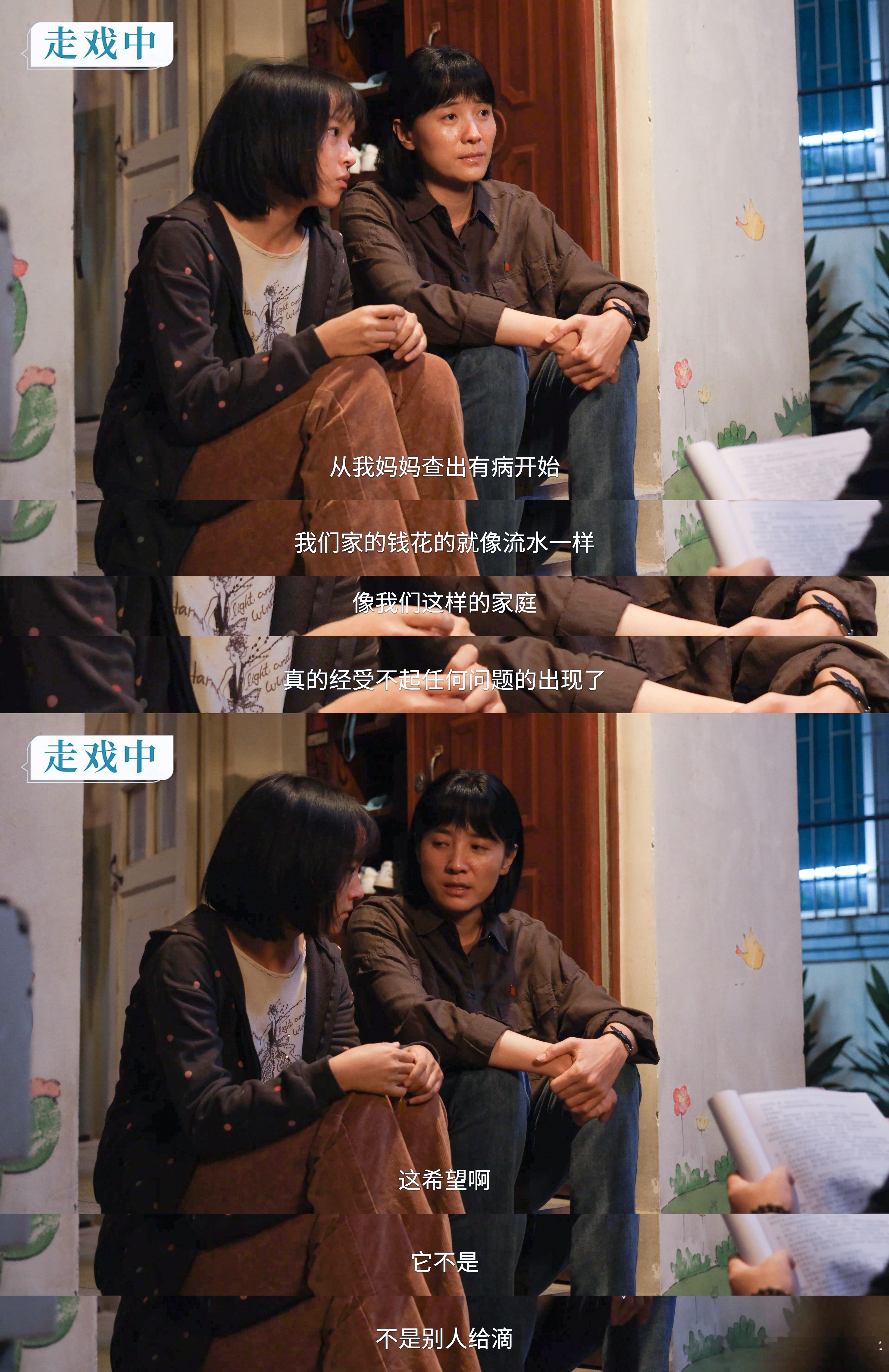 #宋佳片场揣摩张桂梅情绪# 在这个快节奏的时代，宋佳选择慢下来，用心去感受、去体