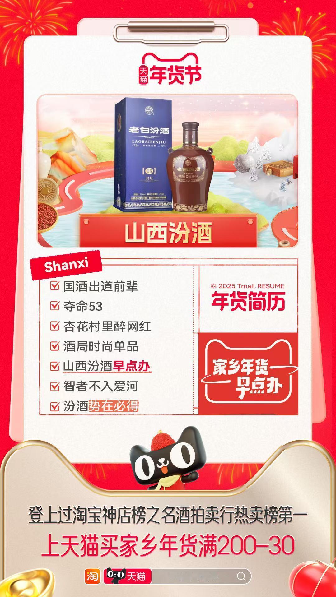 家乡年货早点办  这个年货简历就是一台种草机吧~看得出每样年货都在“出大招了”有