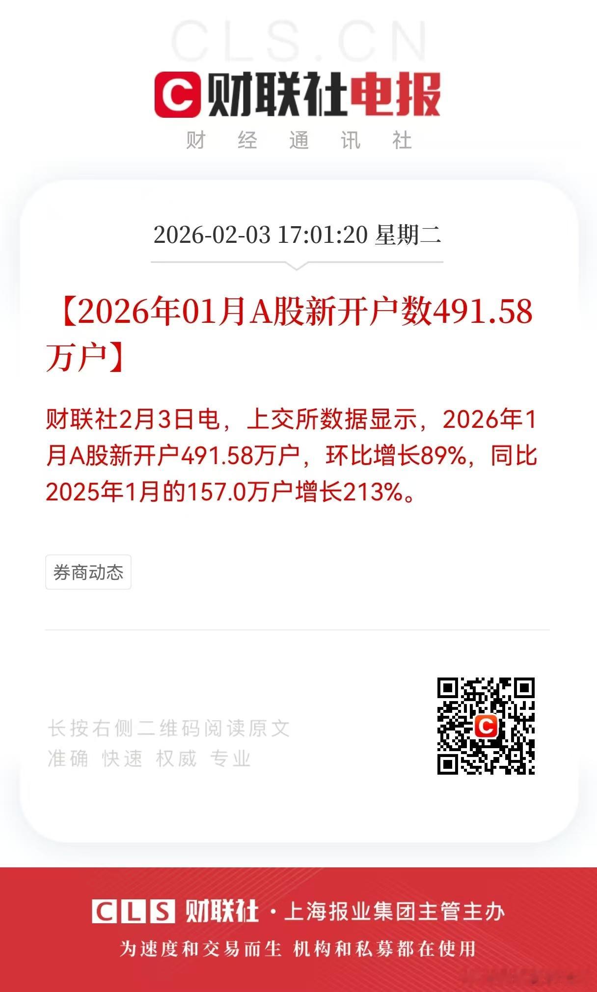 太强了，老百姓真的把钱从银行卡里转出来了，在股市挥金如土。 