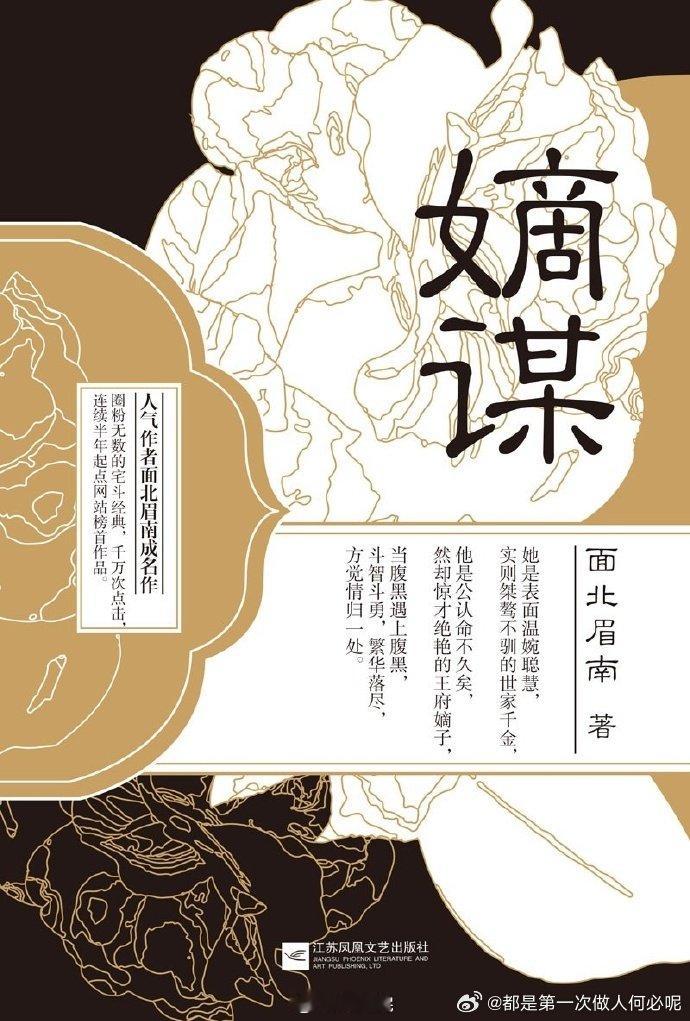 期待值瞬间拉满！何与包上恩或将出演谪谋 何与古装英气，包上恩气质柔美，适配度满分