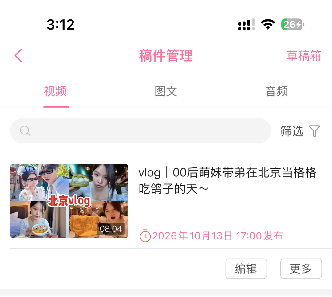 今天B站发一个长vlog 名字：快落小兜 感兴趣的宝看去吧～ ​​​