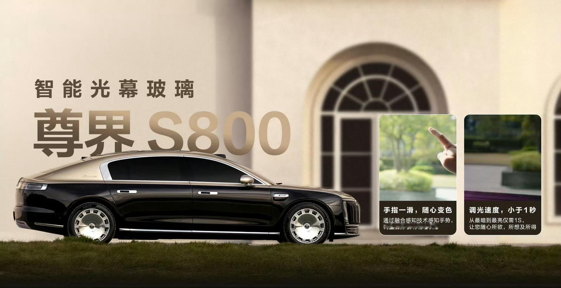 尊界S800全球首发智能光幕玻璃 看看这个功能像不像加强版的调屏幕亮度！电子产品