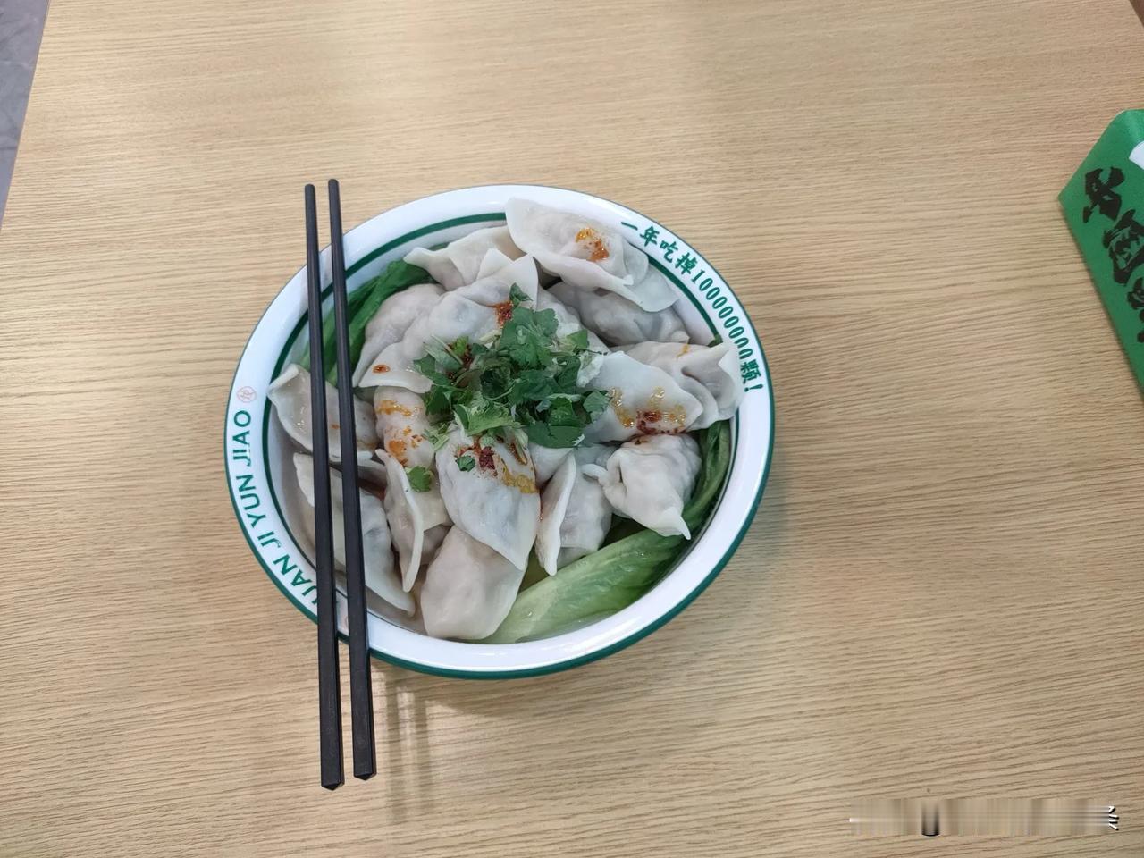 石家庄雅清美食街袁记云饺，我只看见勾魂俩字就进来了。