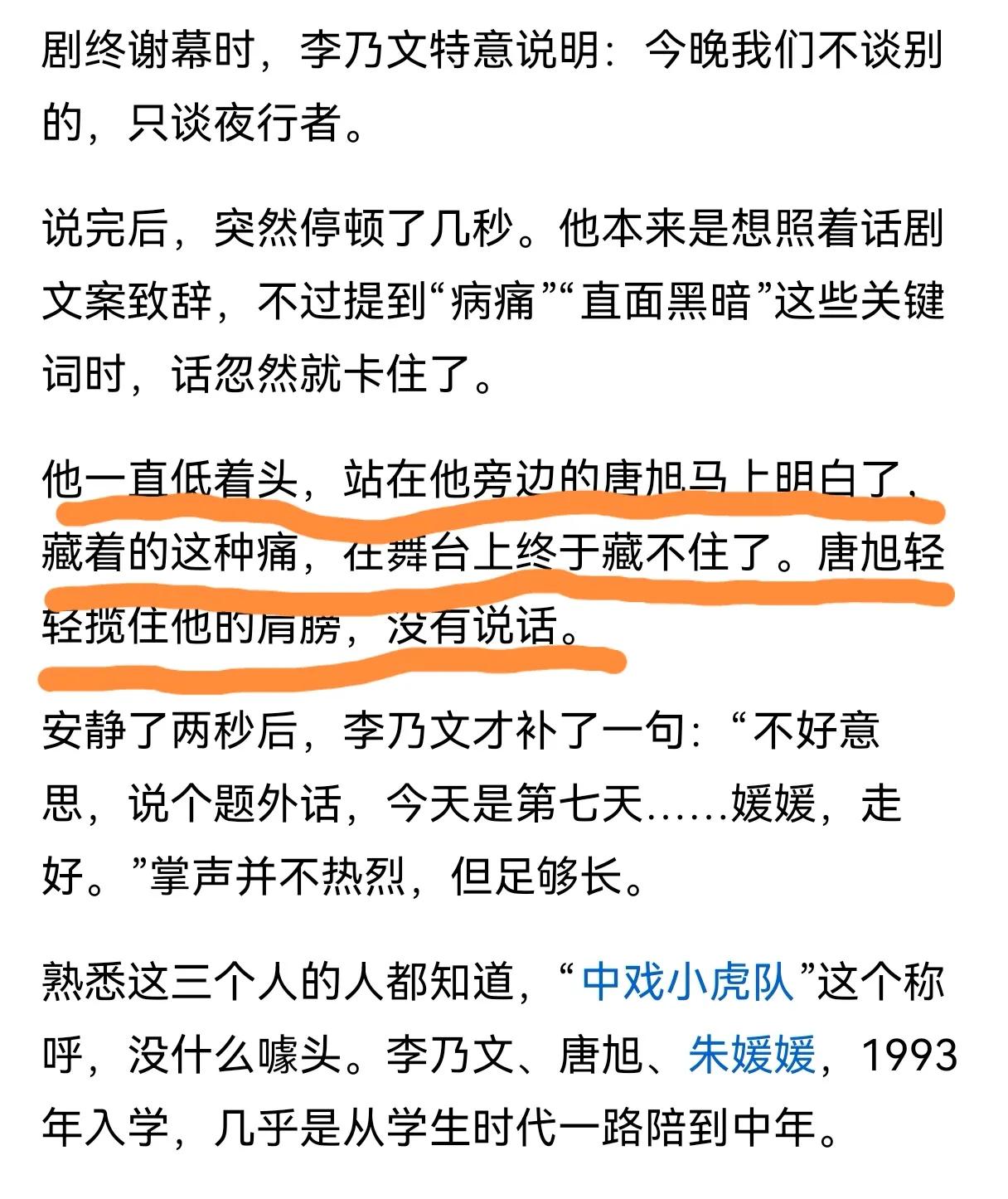 有些文字，最简单最泪目
忍着不说，是为了工作
忍不住要说，是因为友情
能把友情执