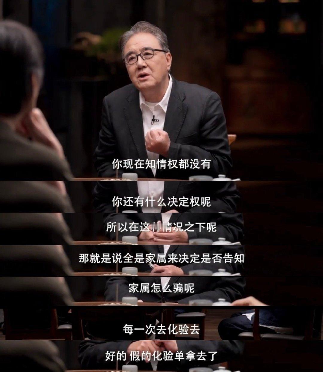 老人临终前儿女们的欺上瞒下窦文涛圆桌派 景军教授提到的“伪造化验单”太戳心，子女