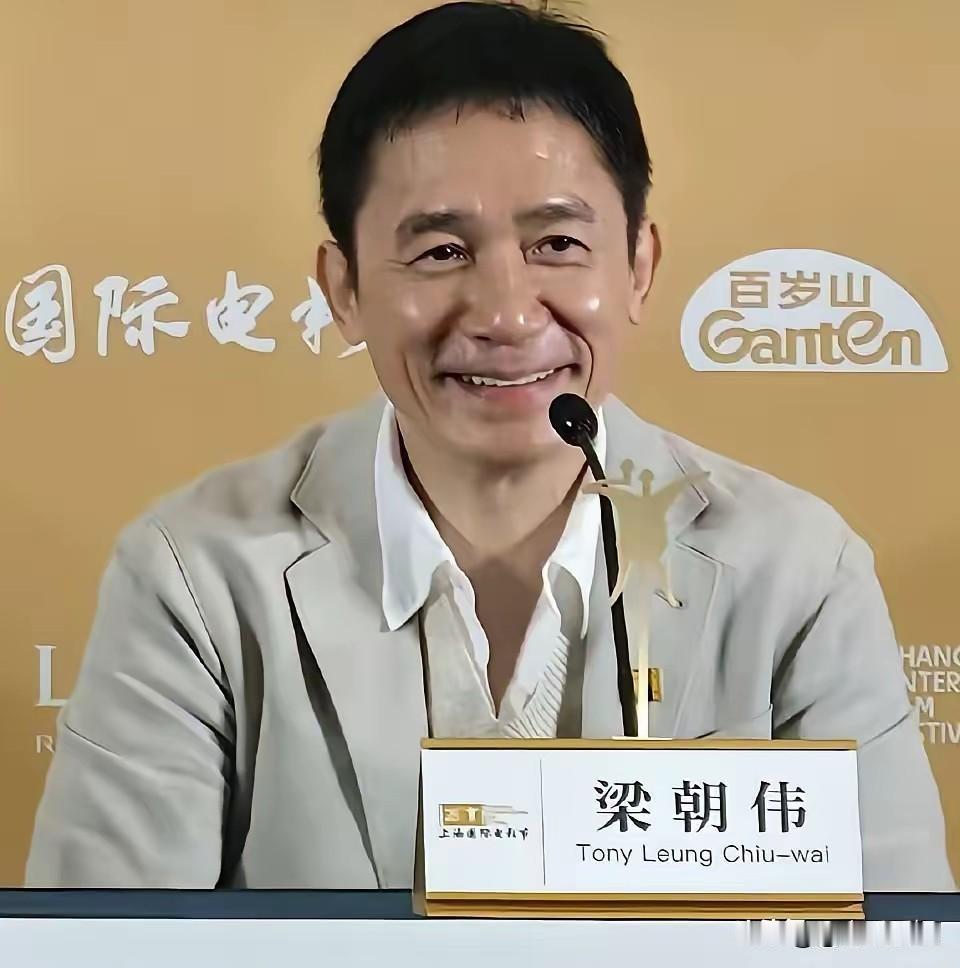 2026年6月12日，第28届上海国际电影节评委见面会。有人问梁朝伟，你会授权自