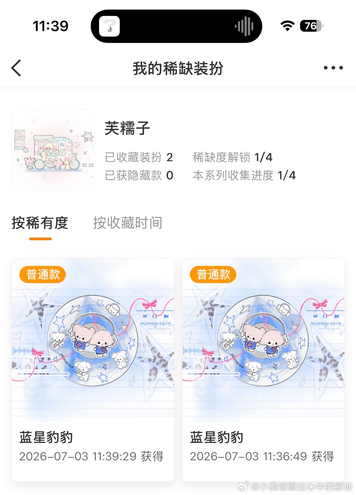 SSR交换站  不喜欢 🍎抽两套普 明晚开 