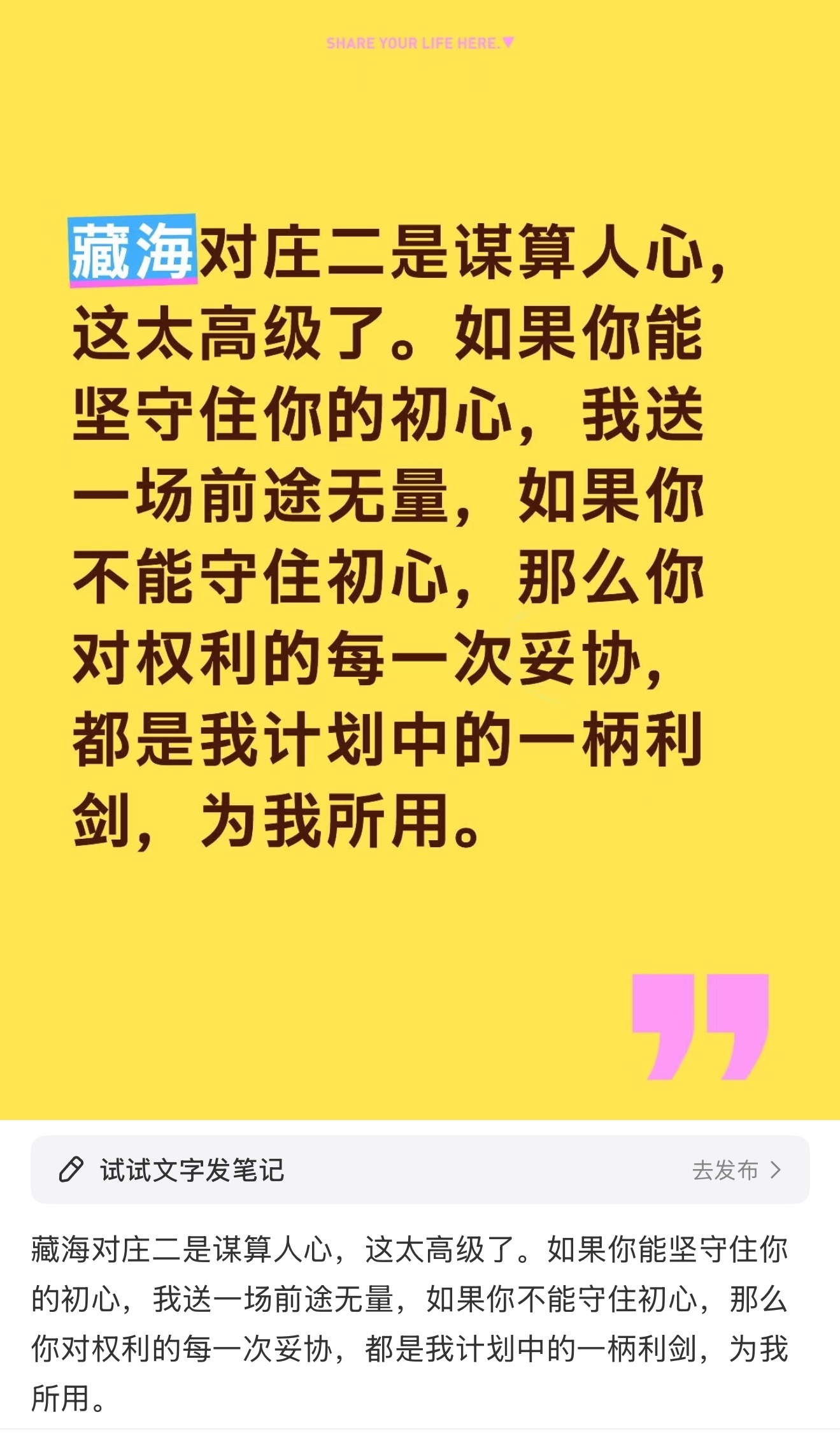 藏海这一计太厉害了，除掉平津侯还让他背上逆贼骂名，庄二弑父上位这辈子令人不齿。这