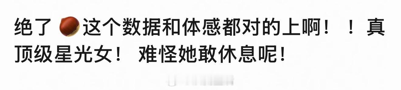 赵丽颖和顶级星光这四个字有啥关系吗？现在都把长期不进组不营业0曝光解读为荣耀吗？