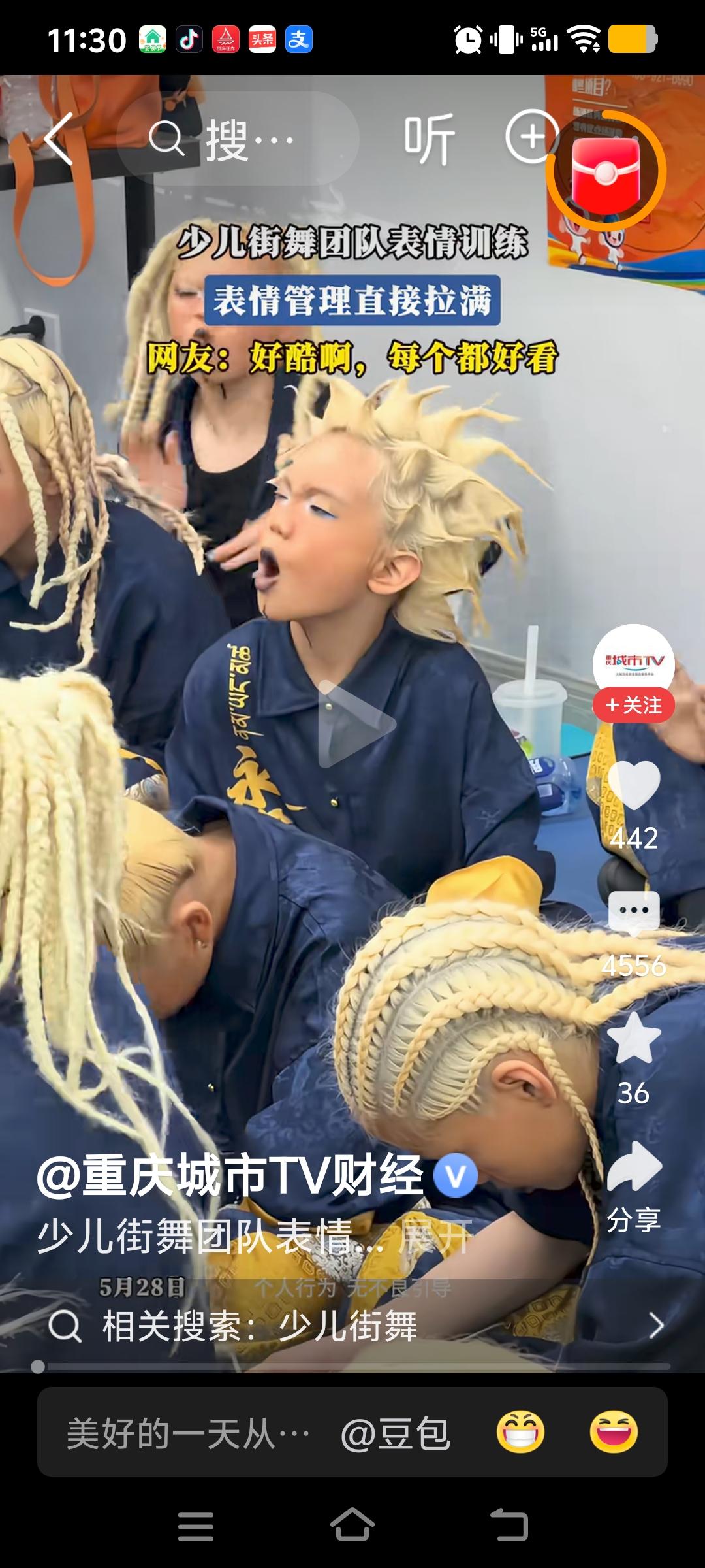 以为是国外的，看了又看这视频，不是国外的，想起少年强则国强，他们就这样强？
他们