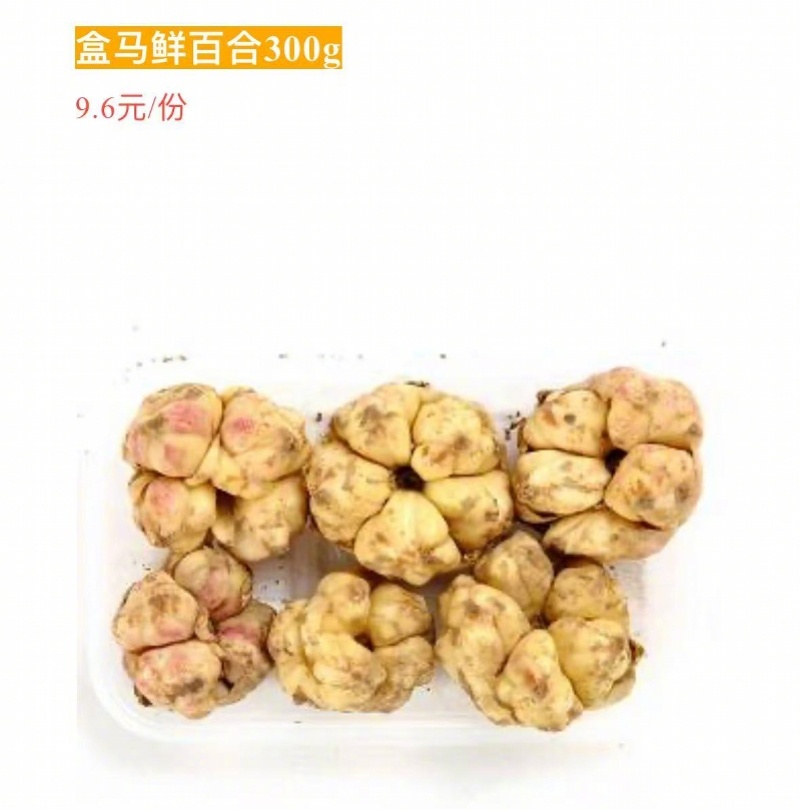 【盒马回应“误送水仙球致顾客入院”：赔偿金额分歧较大未谈拢】近日，有消费者反映在