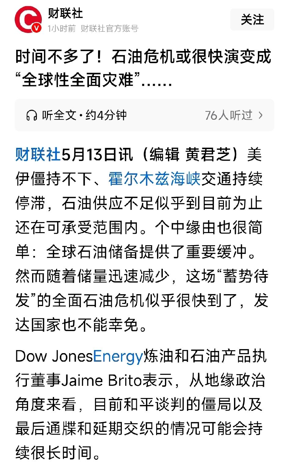 美伊战争因为石油和浓缩铀等核心问题僵持不下，加上霍尔木兹海峡交通持续停滞很难找到