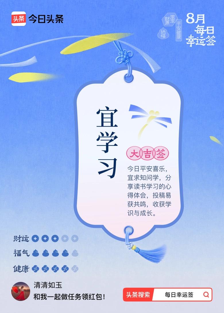 今日平安喜乐，宜求知问学。
三人行必有我师。
活到老学到老。