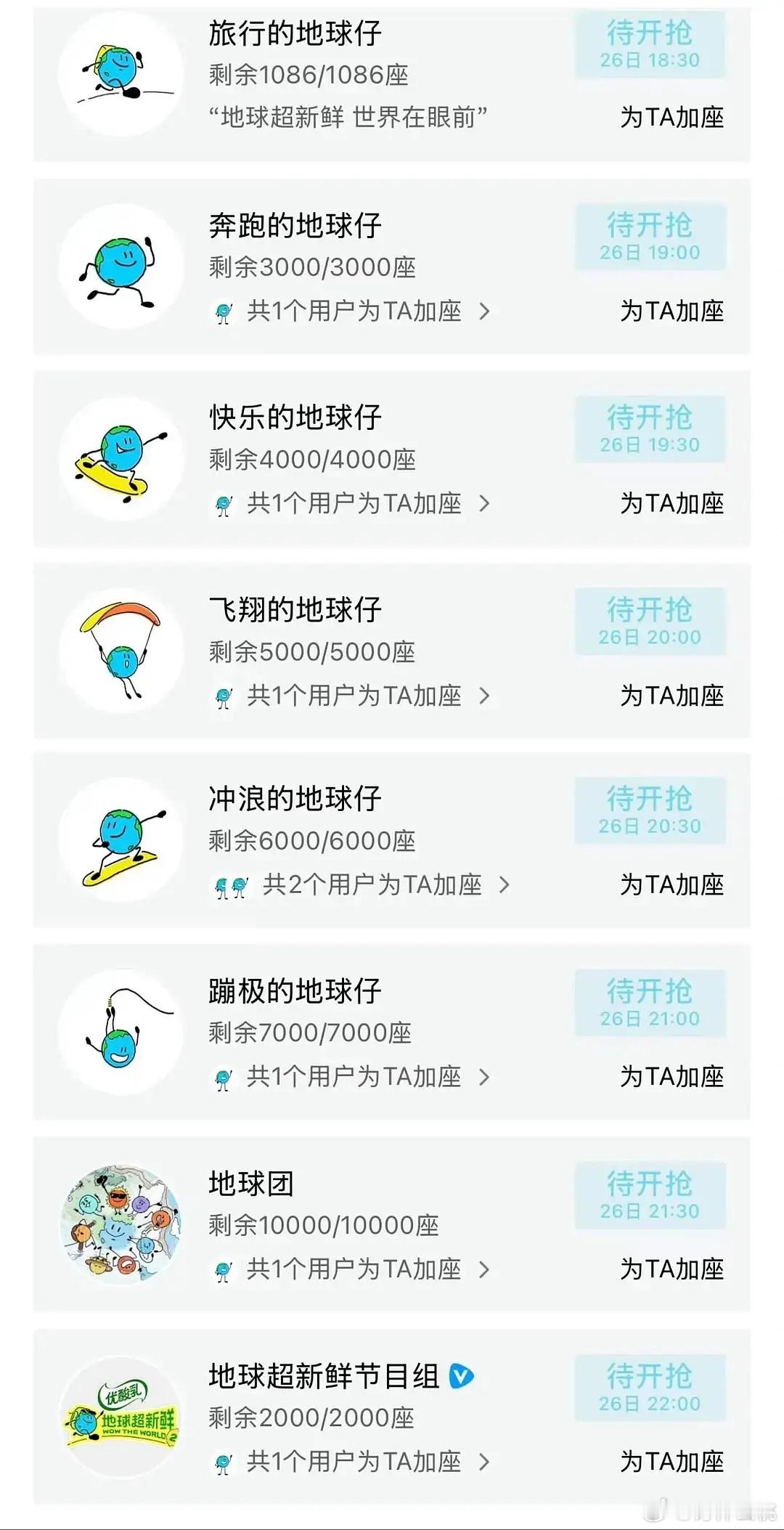 原以为只有剧集才会有赎罪云包场，没想到综艺也有这算赎罪云包场吧？地球超新鲜这一季