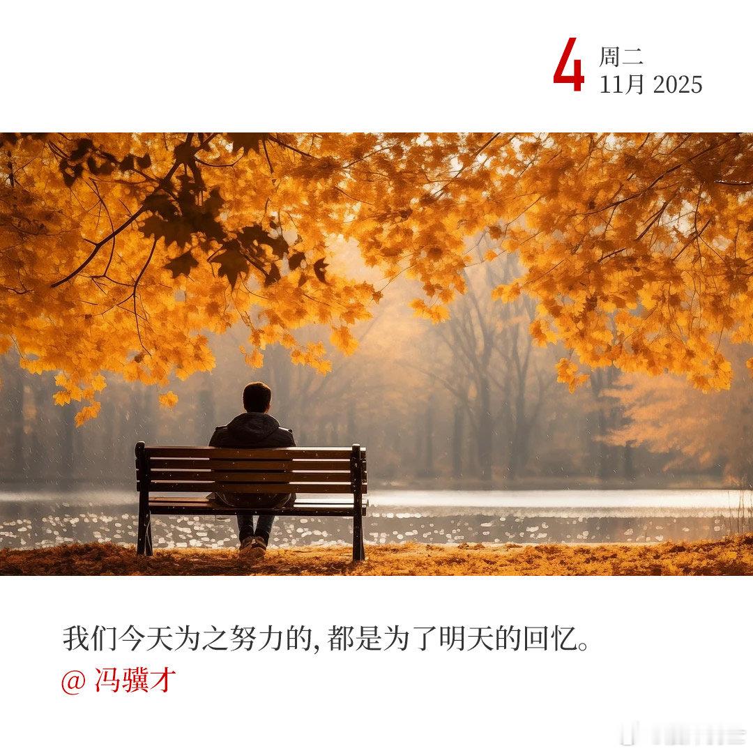 每天早起打卡努力为了回忆。早！ ​​​