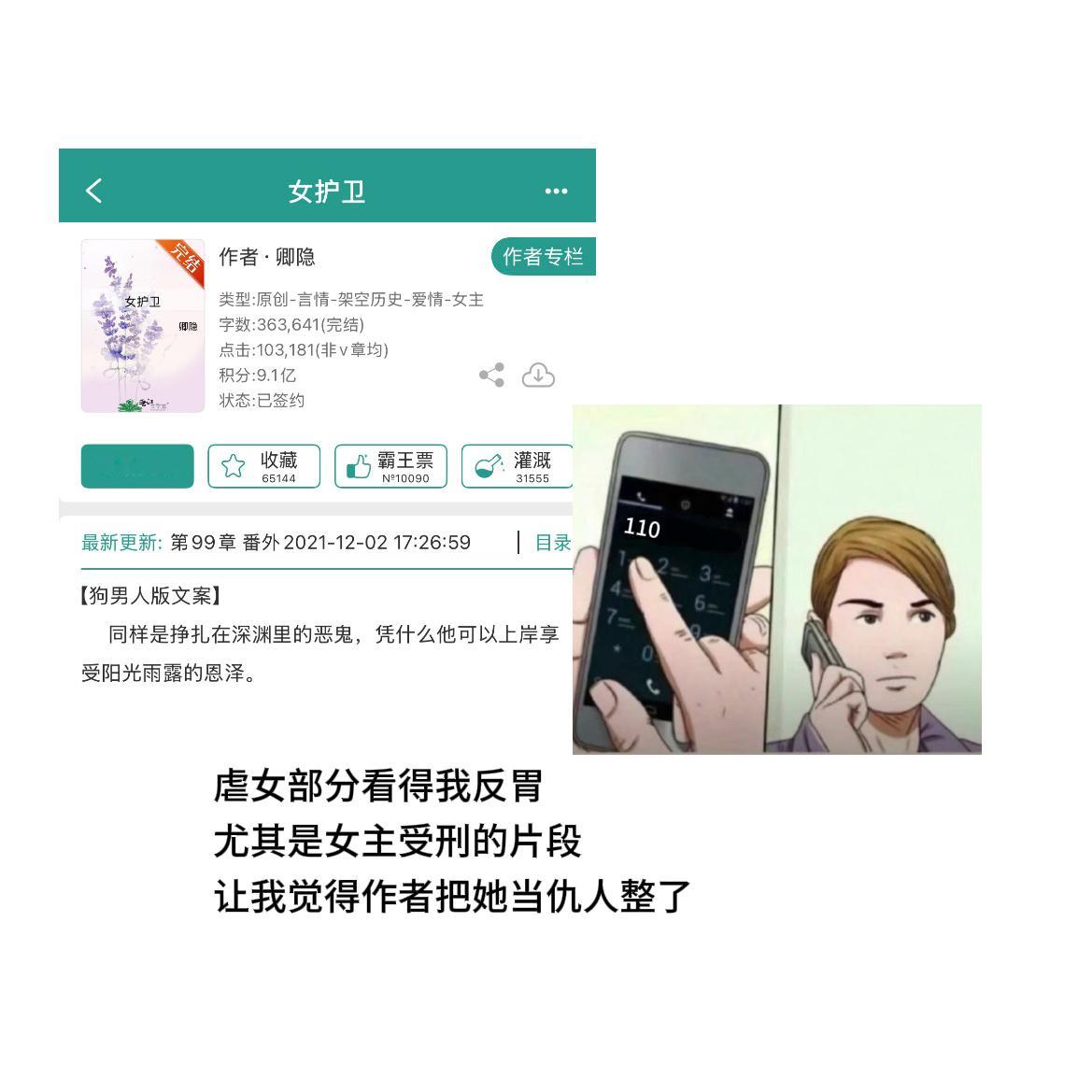 阿猫的7-8月扫文记录……凑合🧄了 