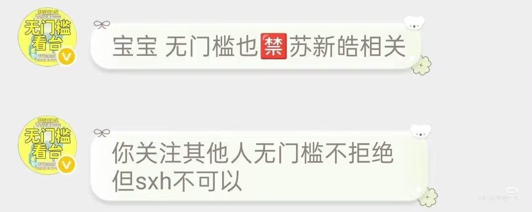 请大家多多报名志愿者 Prada品牌大使苏新皓