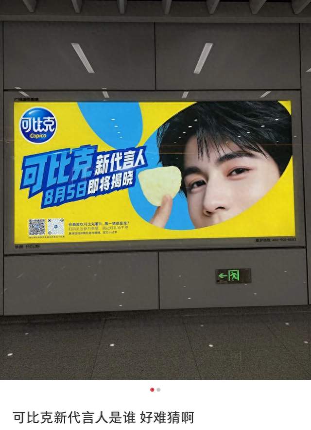 把周杰伦换成张凌赫的可比克，00后买账吗？