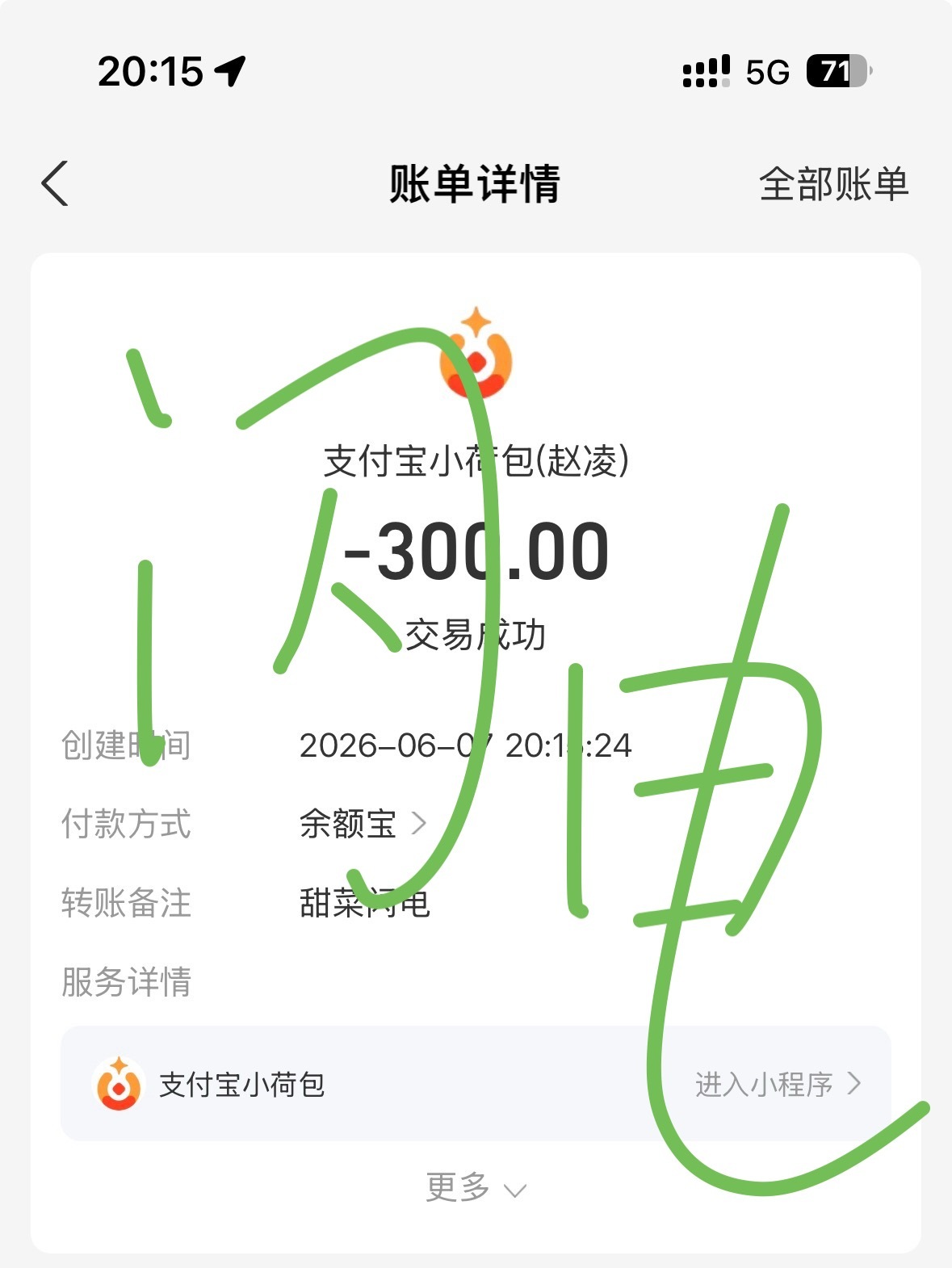 丁禹兮赵凌﻿ 坚定不移的选择赵凌  专栏 · 咪罐罐🫧