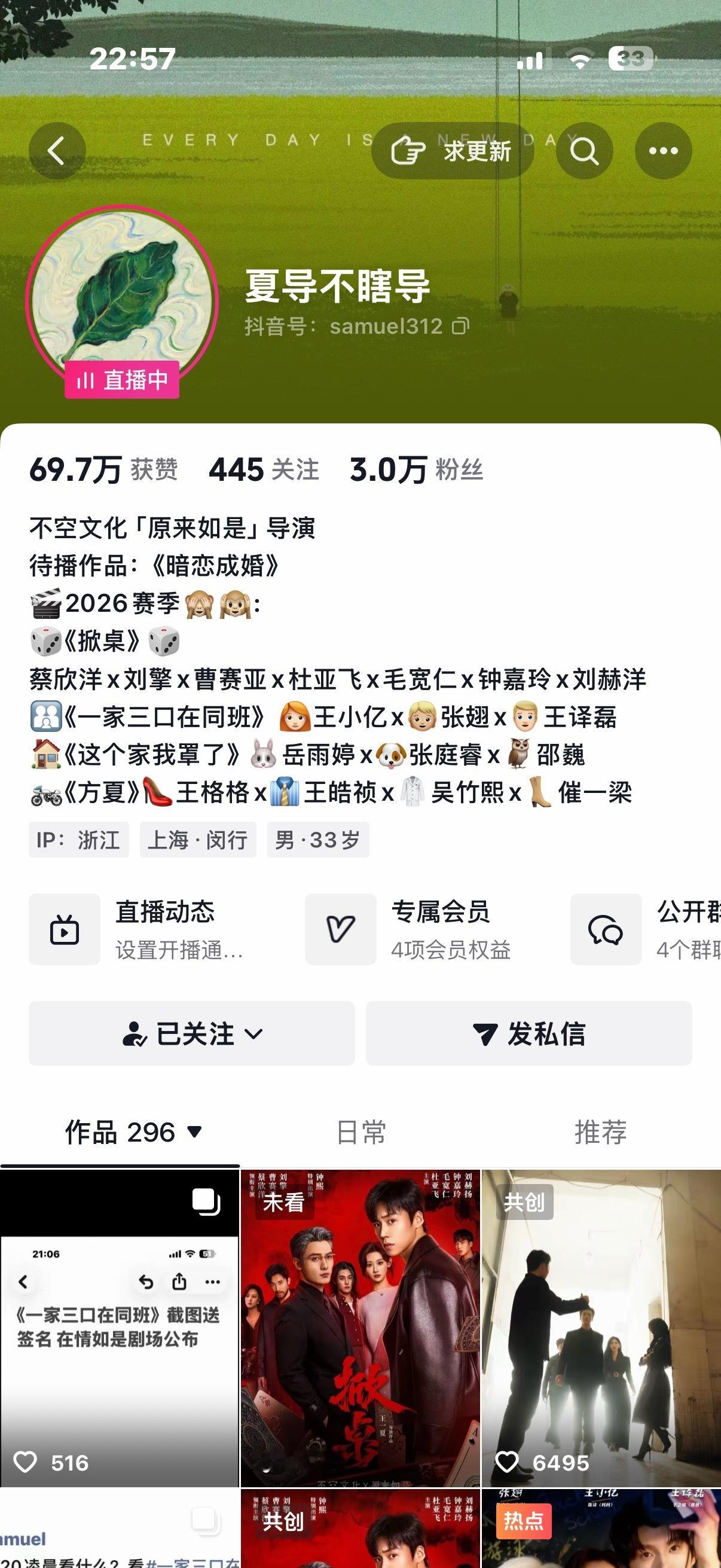 夏导要成为们短国必舔导演了，掀桌里把蔡欣洋和刘擎拍的好帅啊！这个春节档赢的必须是