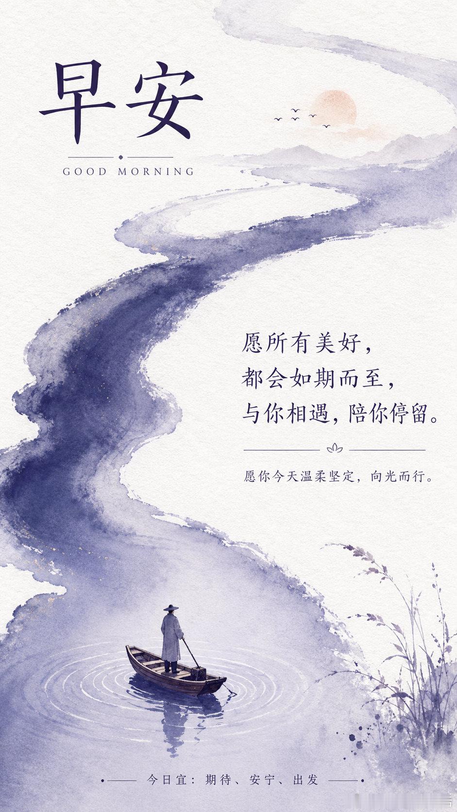 早！ 早安