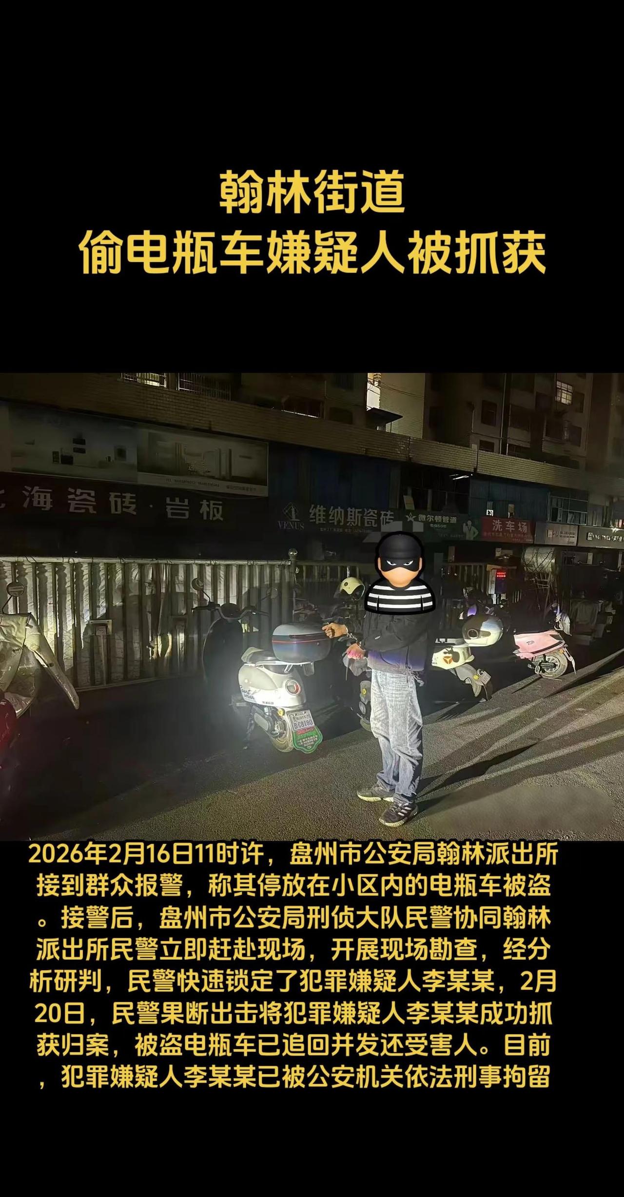 警民dou平安 人民警察 警察 交警正能量