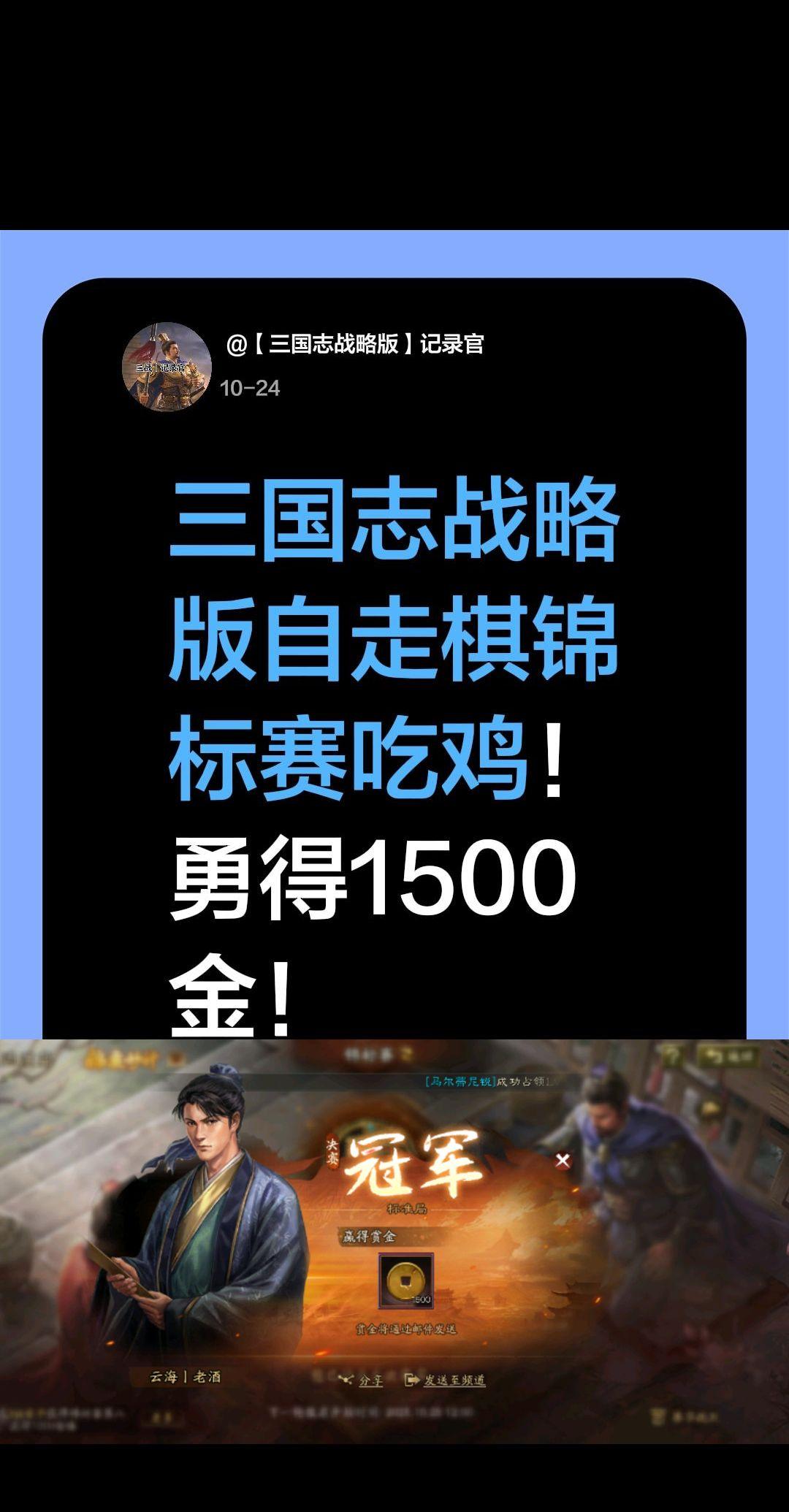 自走棋1500金